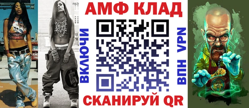 АМФЕТАМИН Premium магазин гидра зеркало Каменногорск