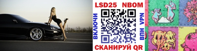 Марки 25I-NBOMe 1500мкг Каменногорск